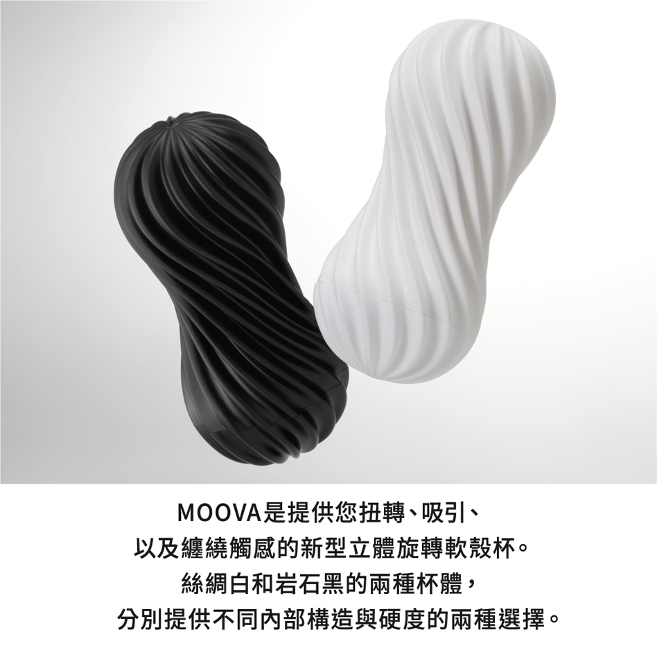 Tenga Moova软壳螺旋自慰飞机杯(白)