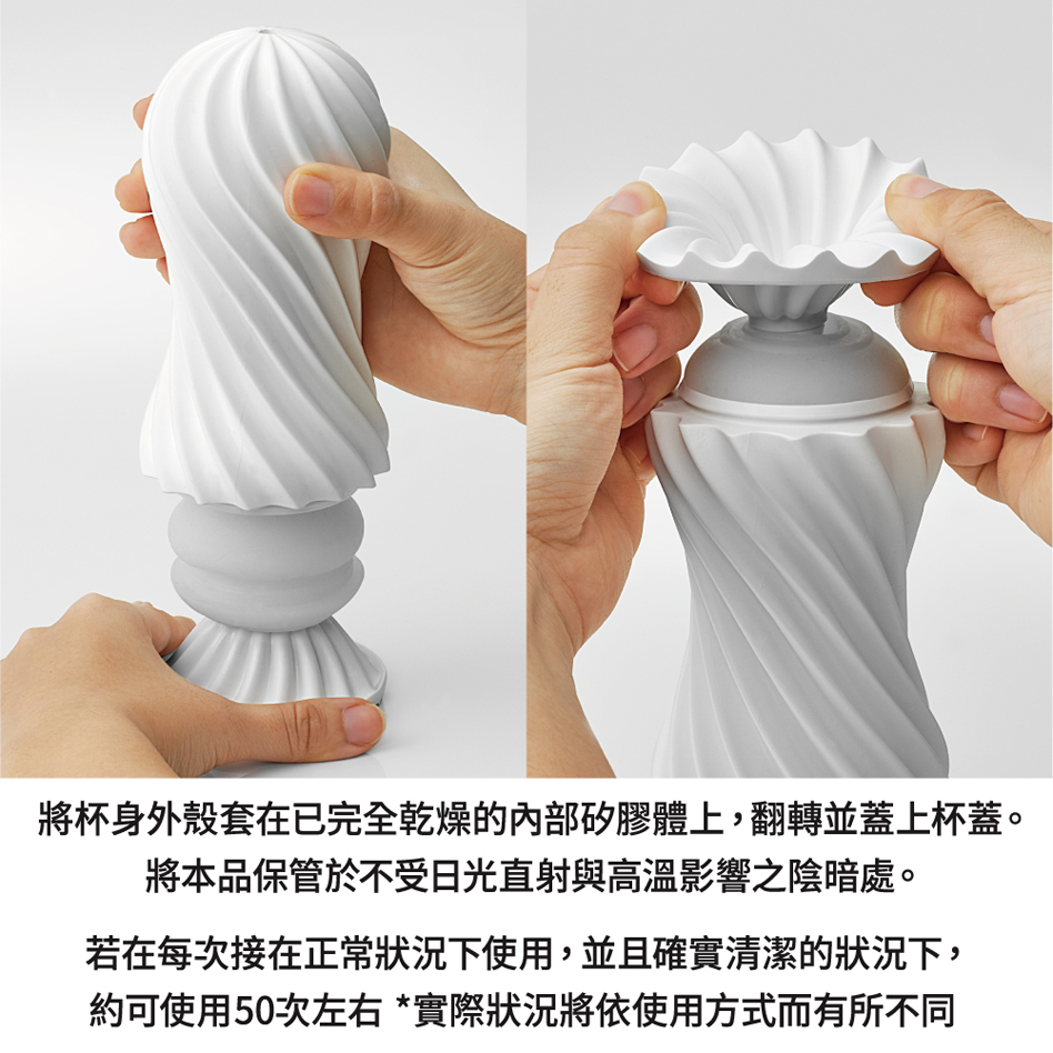 Tenga Moova ムーヴァ シルキーホワイト(ソフト)