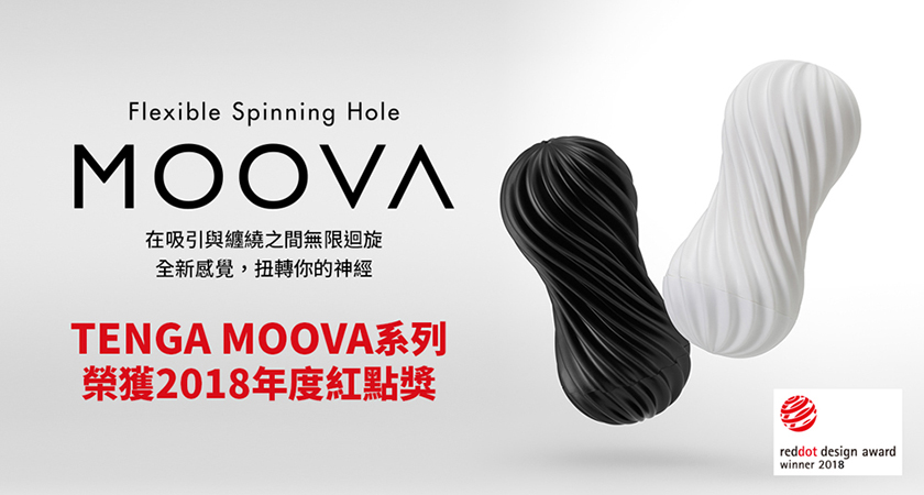 Tenga Moova ムーヴァ ロッキーブラック(ハード)