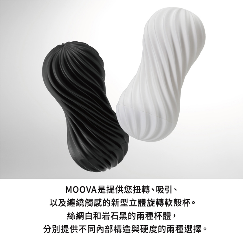 Tenga Moova ムーヴァ ロッキーブラック(ハード)