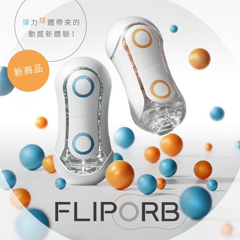 TENGA FLIP ORB フリップオーブ ブルーラッシュ01