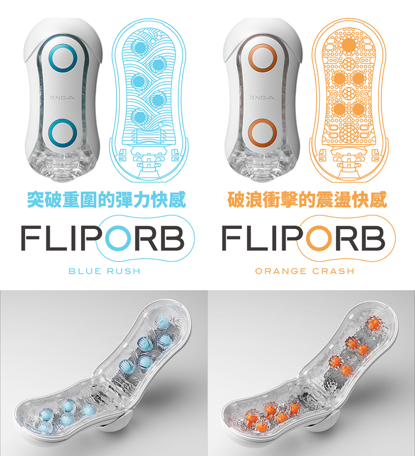 Tenga Flip Orb Blue Rush Masturbator02