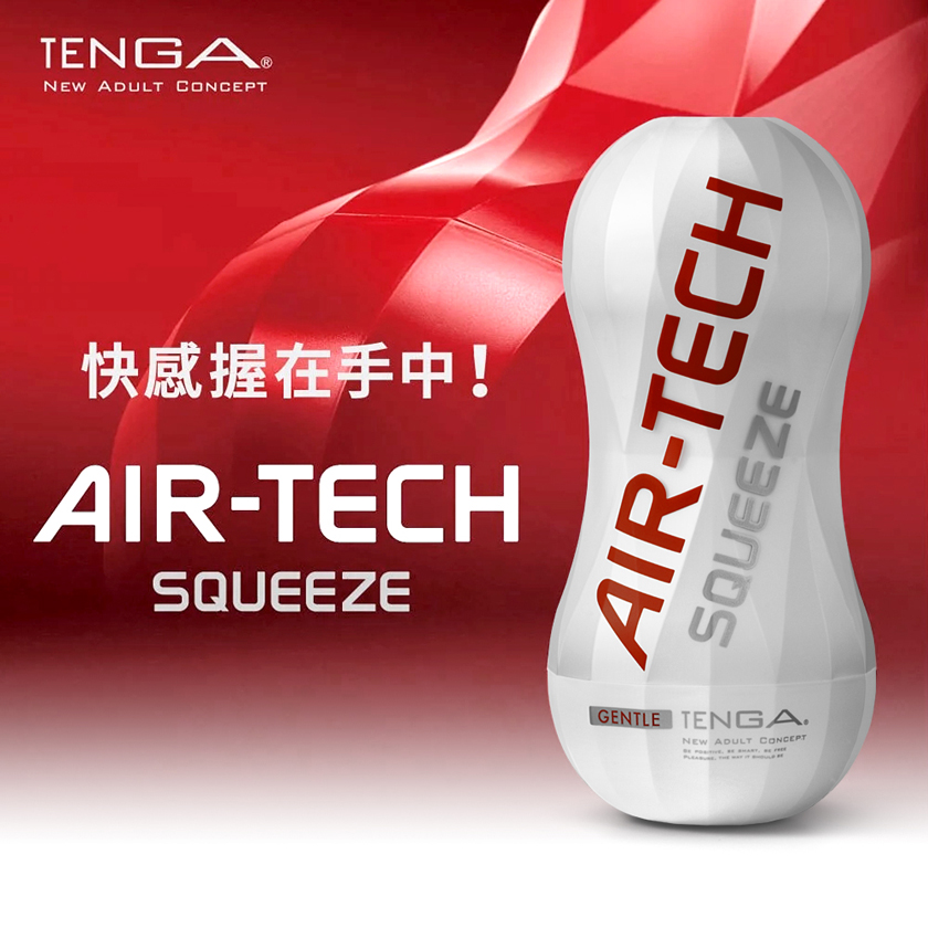 AIR-TECH SQUEEZE反复使用型自慰杯-柔软白