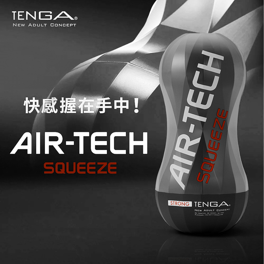 Tenga Air-Tech Squeeze反复使用型自慰杯-坚毅黑