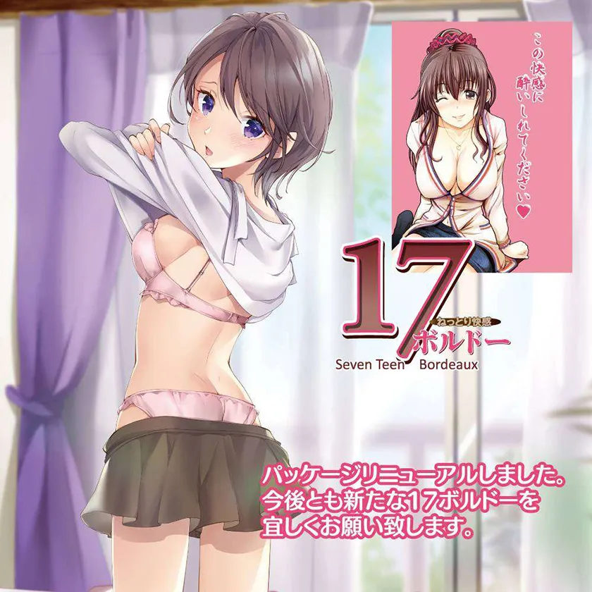 Toys Heart Seventeen Girl Bordeaux01