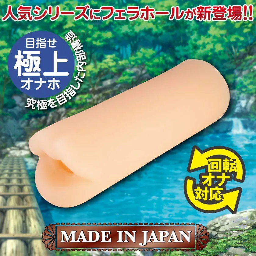 ごっくんほうし彎曲凸疣通道口交自慰器