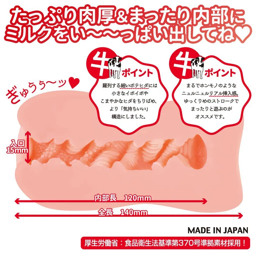 牛っこ