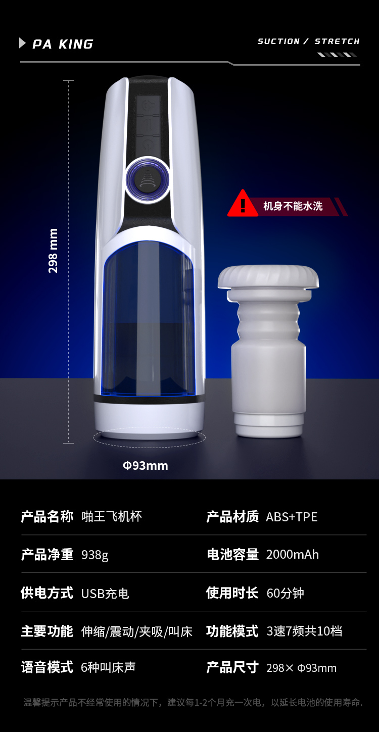 啪王气囊按压伸缩震动发音飞机杯(PA KING)白蓝 19