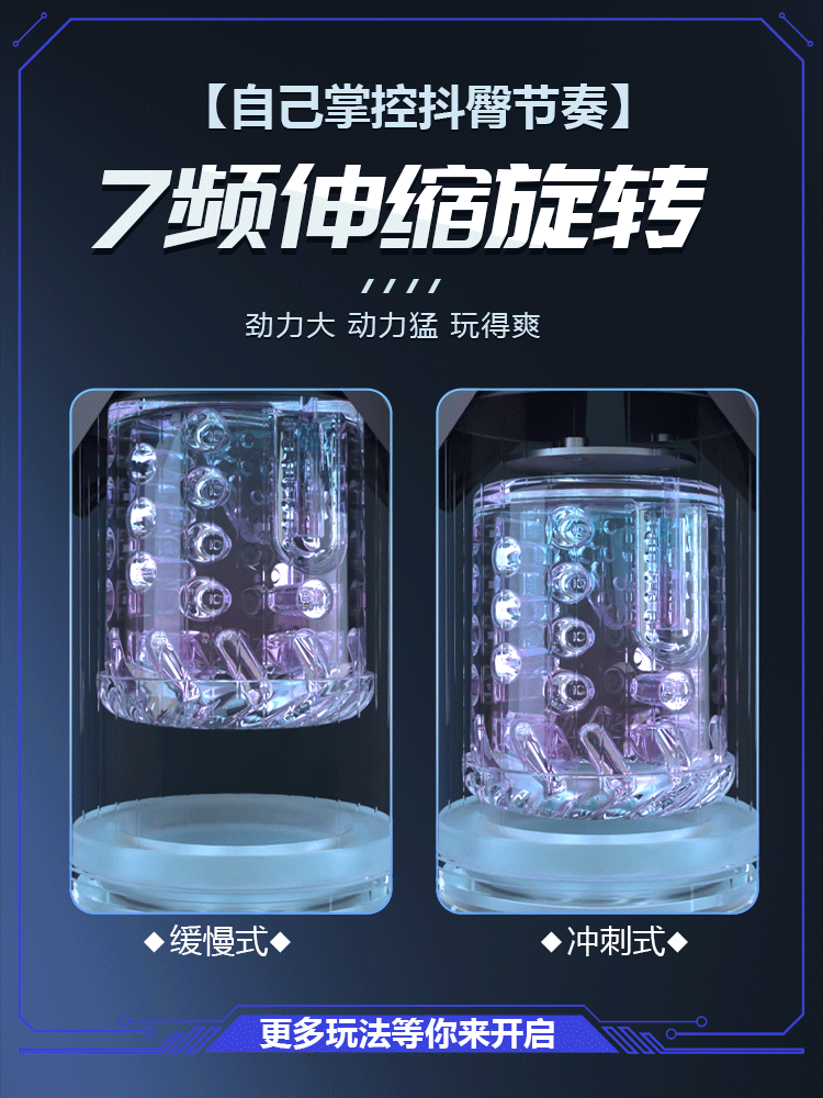 伸缩旋转吮吸双震动机甲飞机杯(D11B)黑色 08