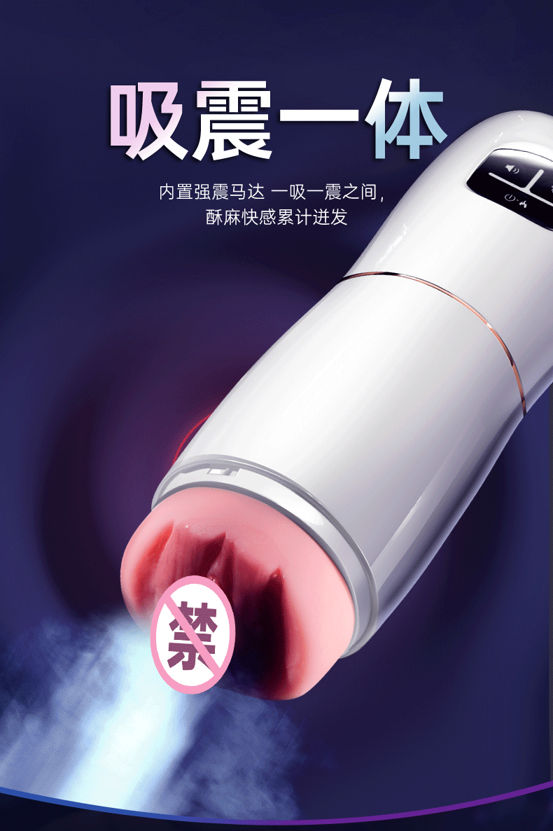 吮吸震動加溫發音小智飛機杯 09