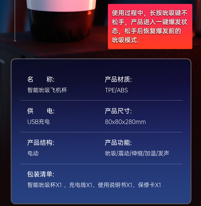 吮吸震動加溫發音小智飛機杯 18