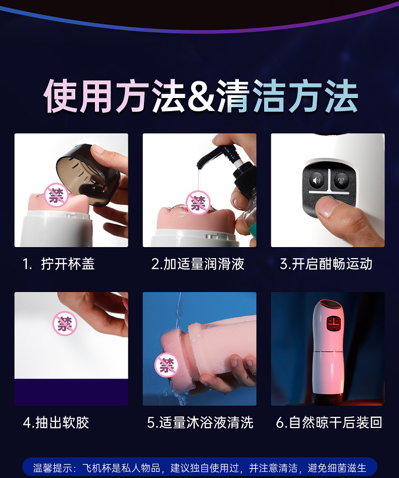 吮吸震動加溫發音小智飛機杯 19