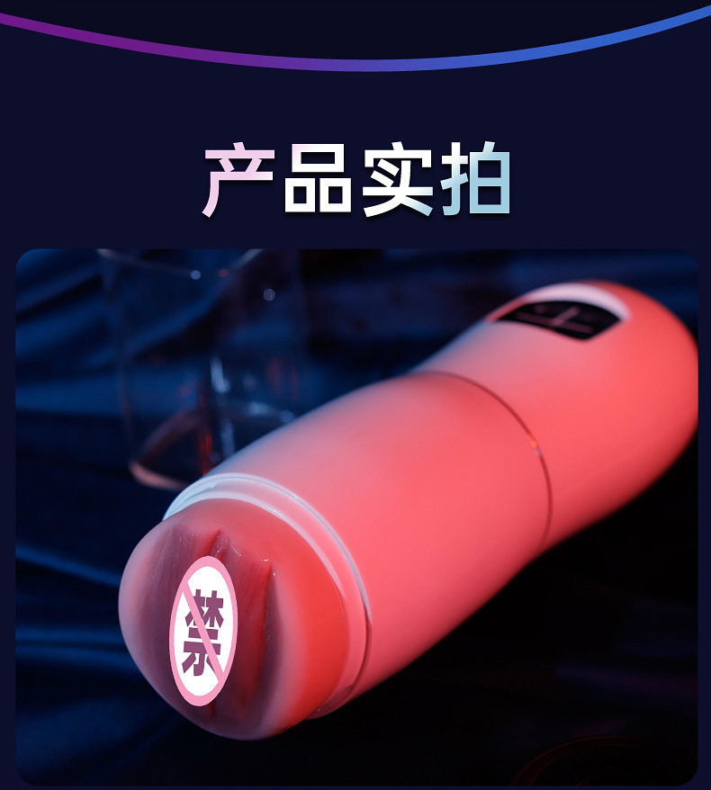 XiaoZhi Suction Vibrating Warming & Moaning Masturbation Cup 20
