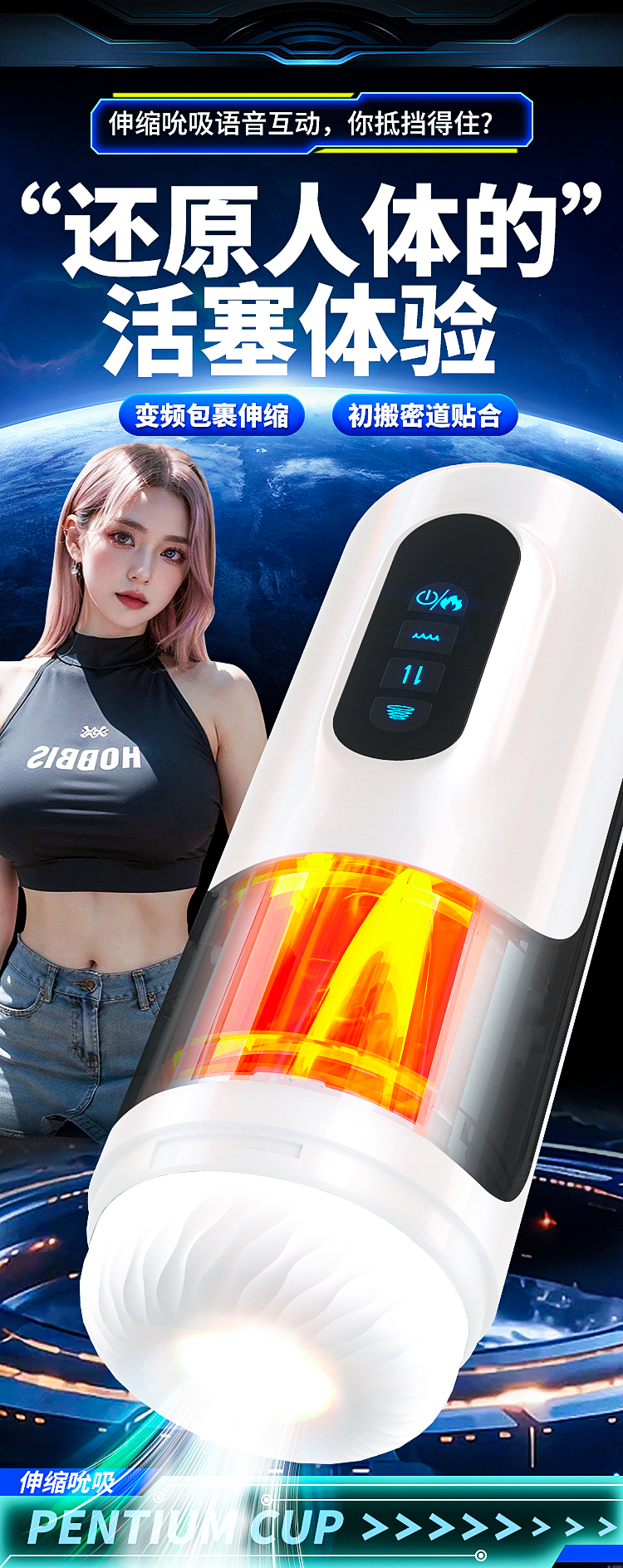 伸缩吮吸震动加温发音奔腾姬飞机杯 白色 02