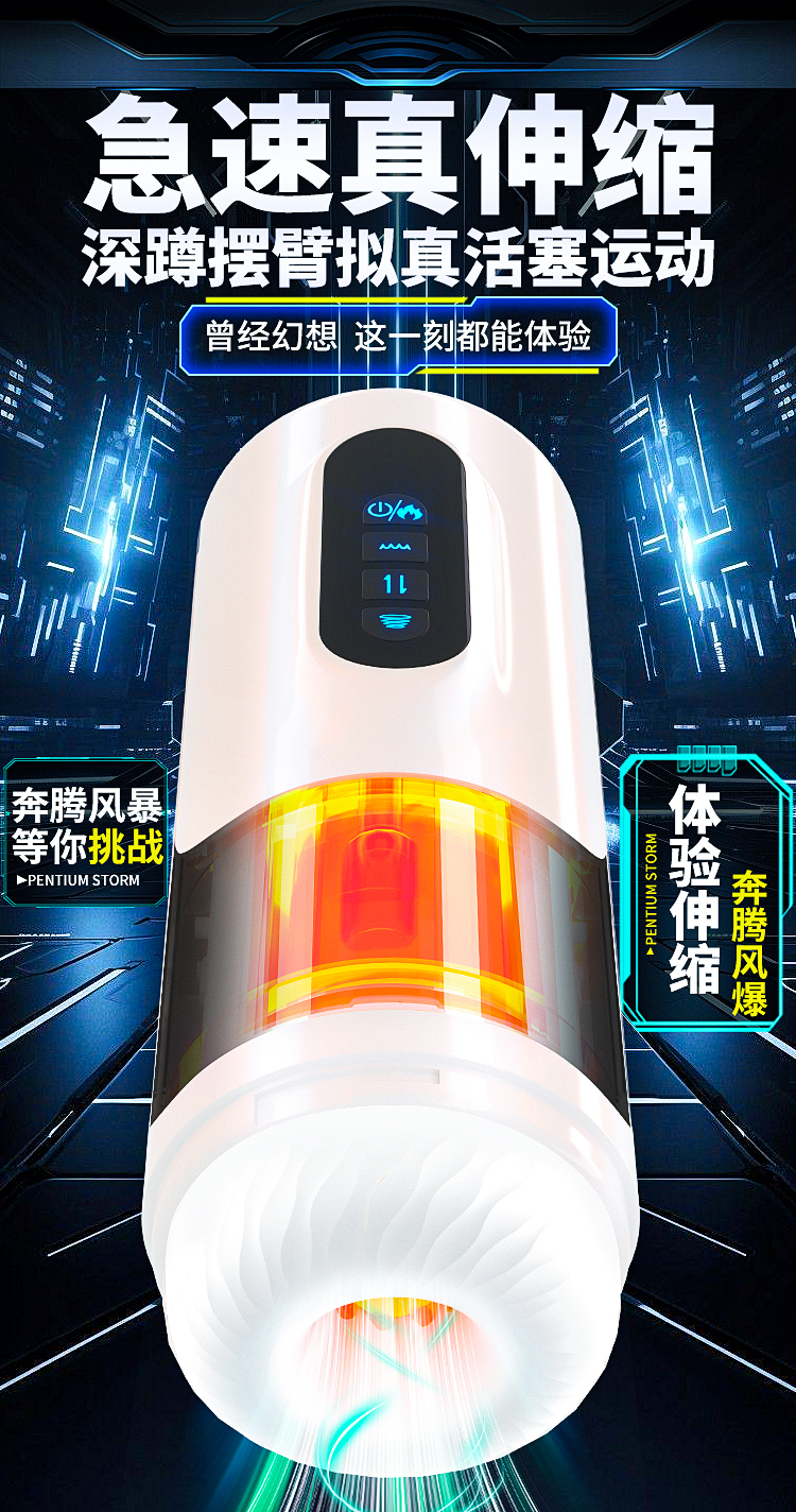 伸缩吮吸震动加温发音奔腾姬飞机杯 白色 05