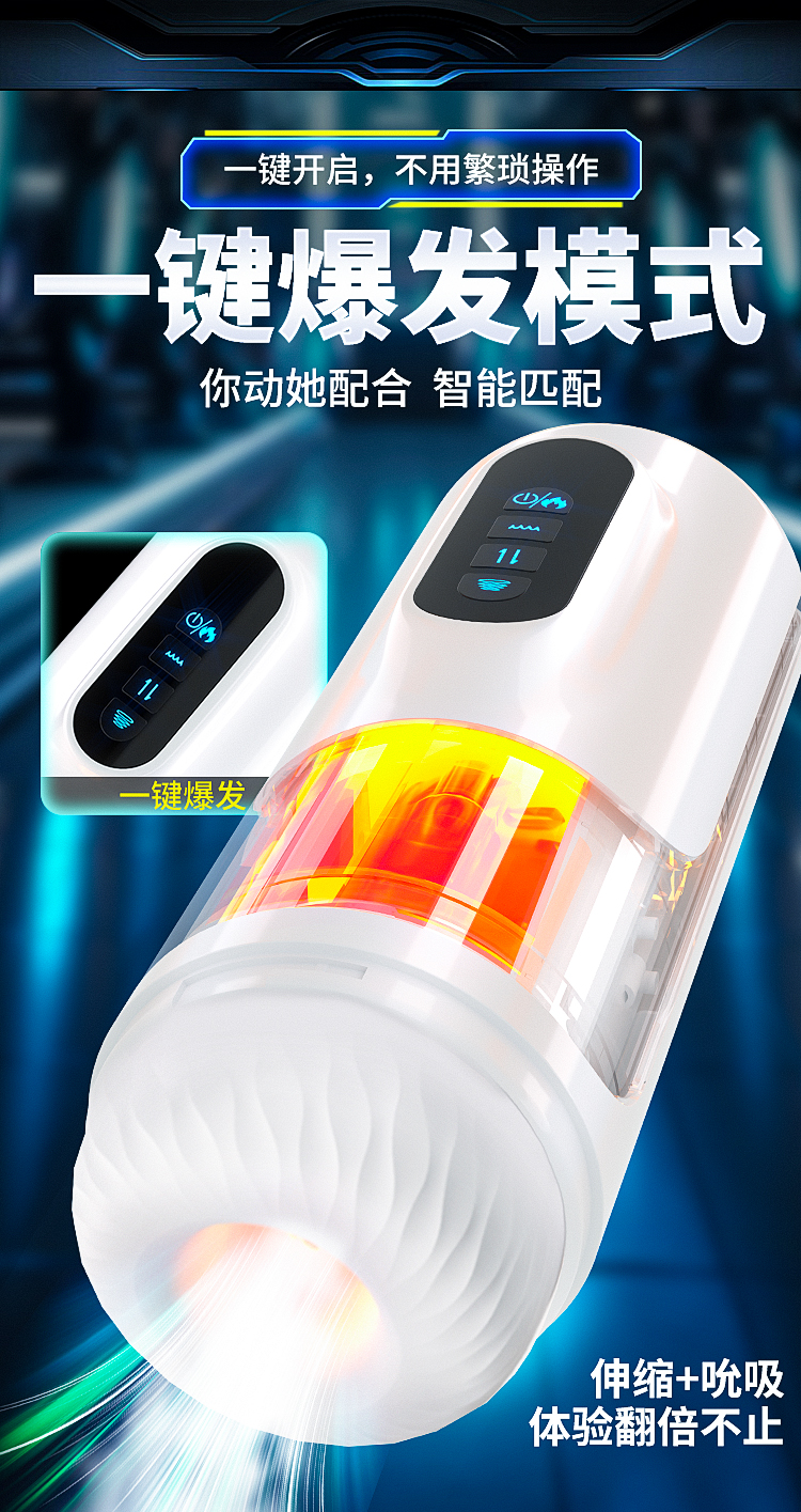 伸缩吮吸震动加温发音奔腾姬飞机杯 白色 08