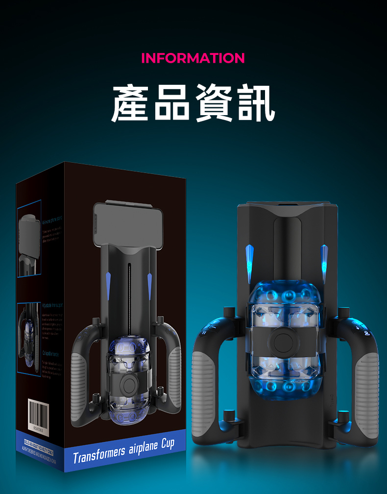 變形俠伸縮飛機杯 21