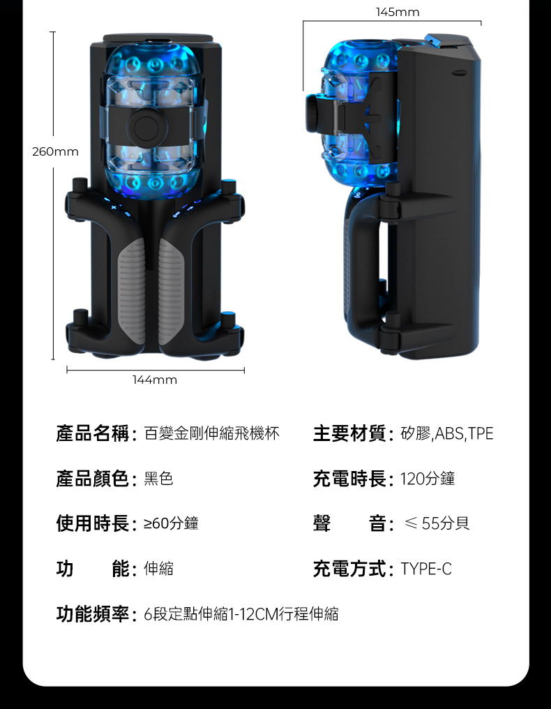 變形俠伸縮飛機杯 23