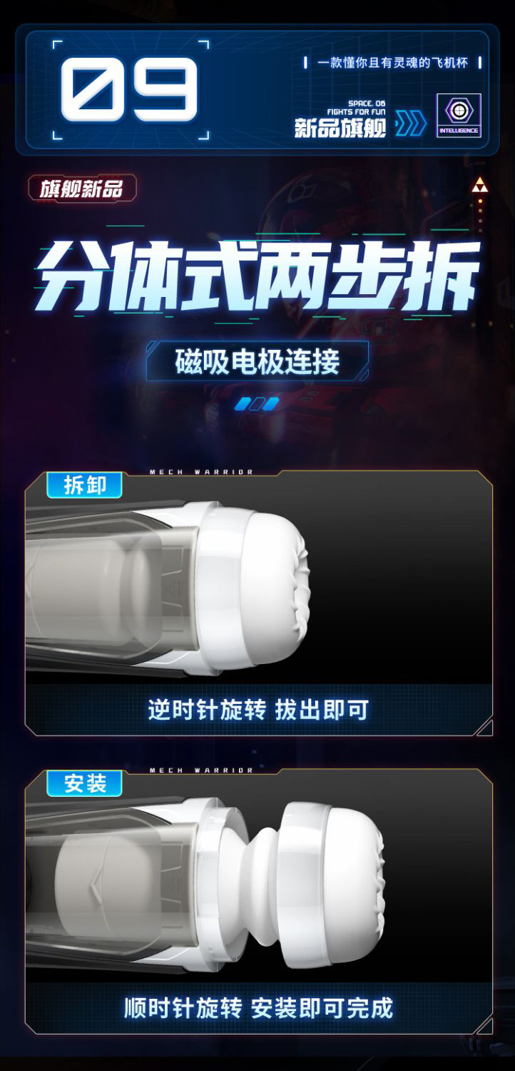 机甲战士伸缩震动发音飞机杯 08