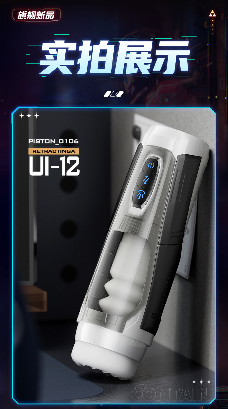 机甲战士伸缩震动发音飞机杯 11