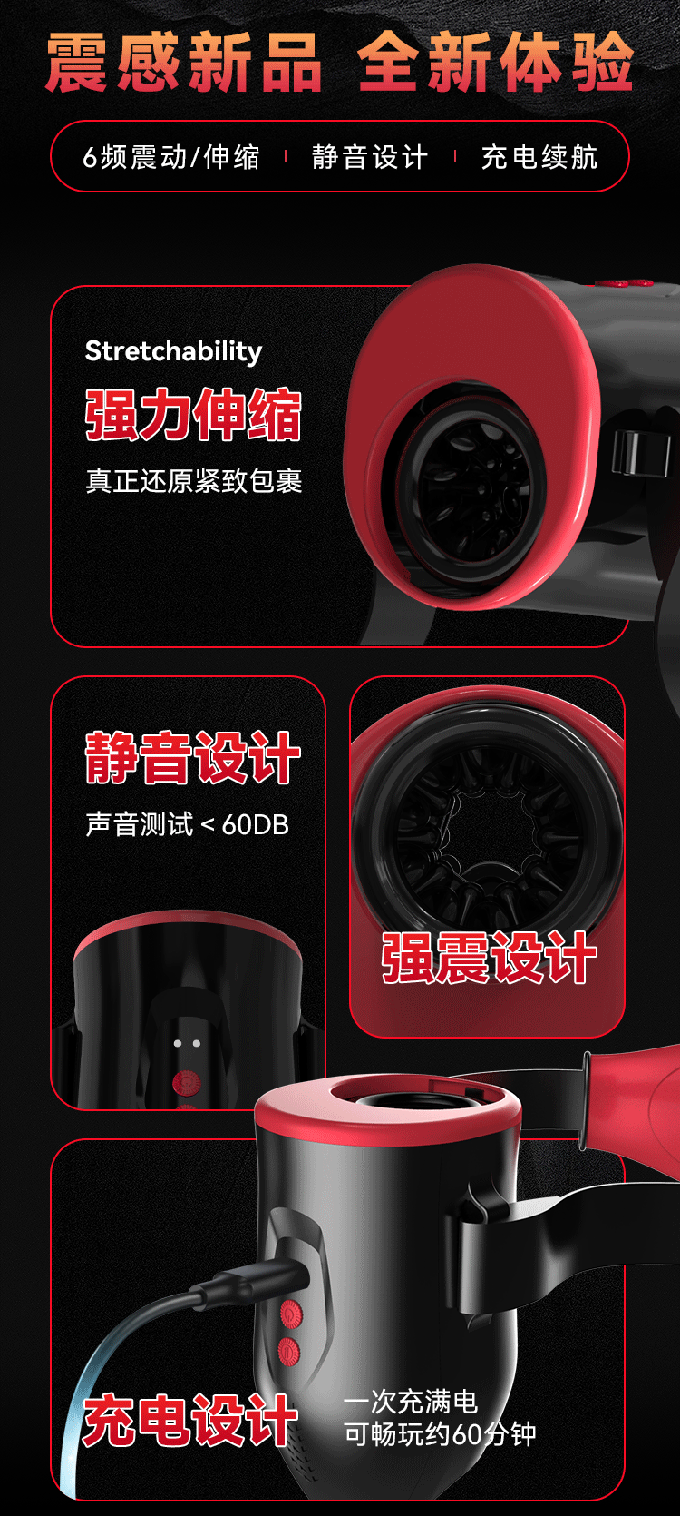 伸縮震動綁腰星箭飛機杯 黑色 02