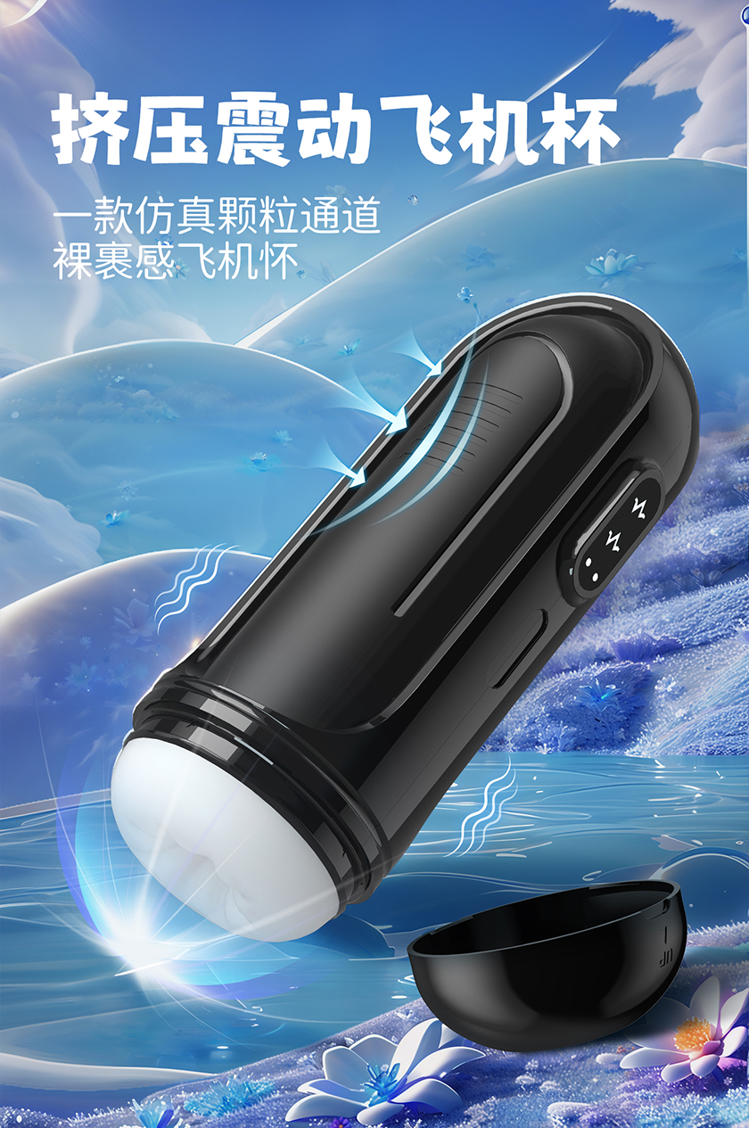罐装飞机杯三代APP版 黑色 01