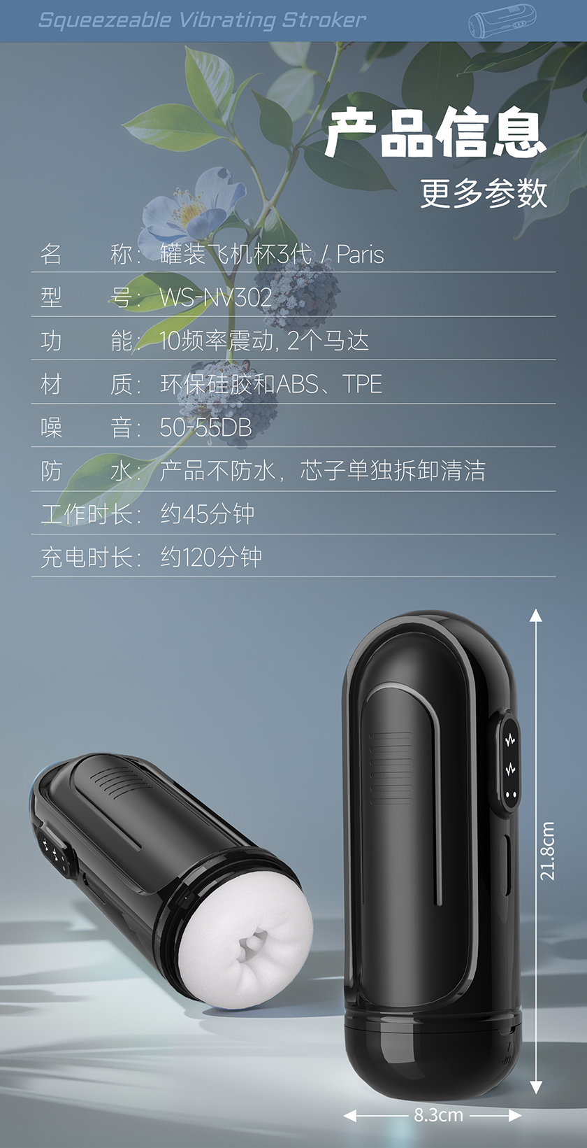 罐装飞机杯三代APP版 黑色 09