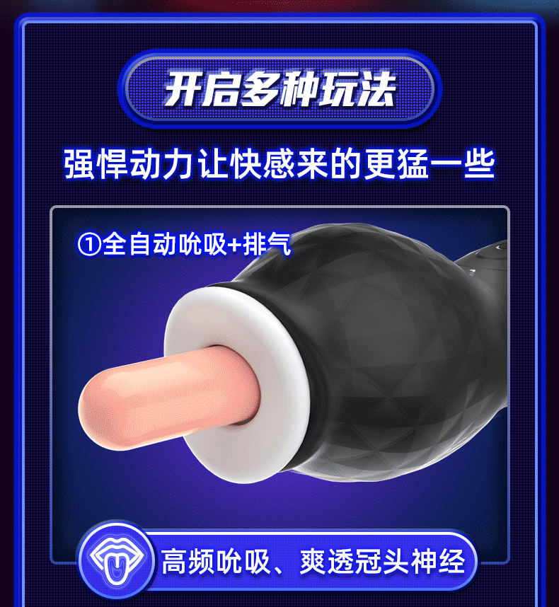 龙鳞吮吸震动飞机杯 黑色 04