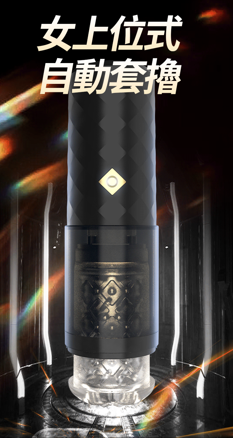 雄風伸縮發音飛機杯(X-FENG)黑色 03