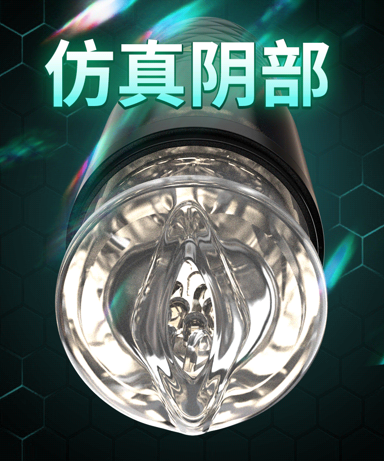 雄风伸缩发音飞机杯(X-FENG)黑色 09
