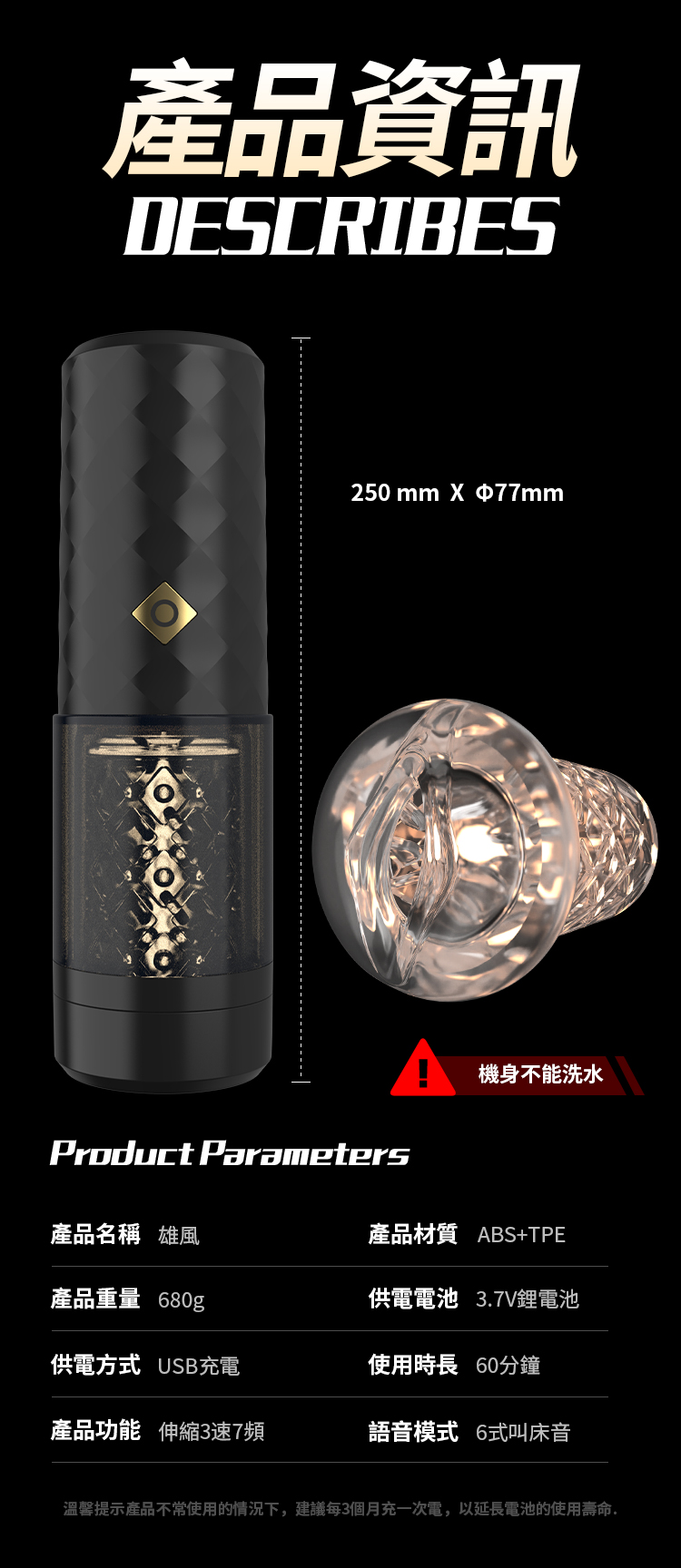 雄風伸縮發音飛機杯(X-FENG)黑色 14