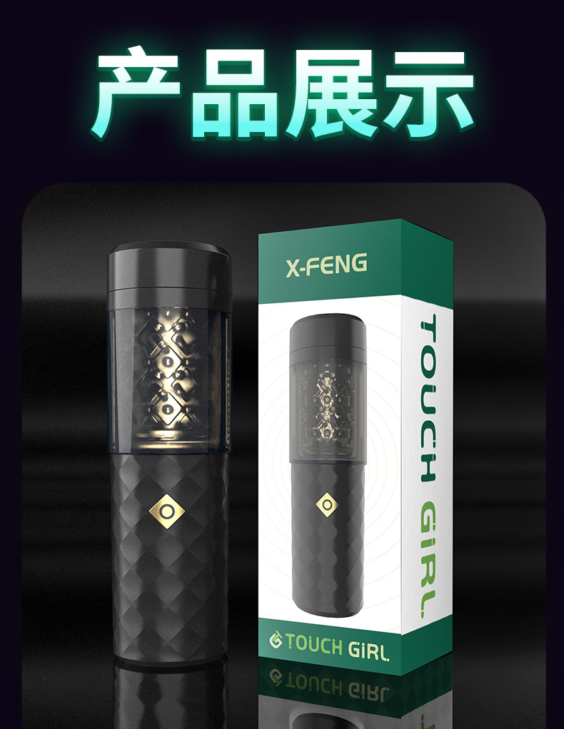 雄风伸缩发音飞机杯(X-FENG)黑色 16