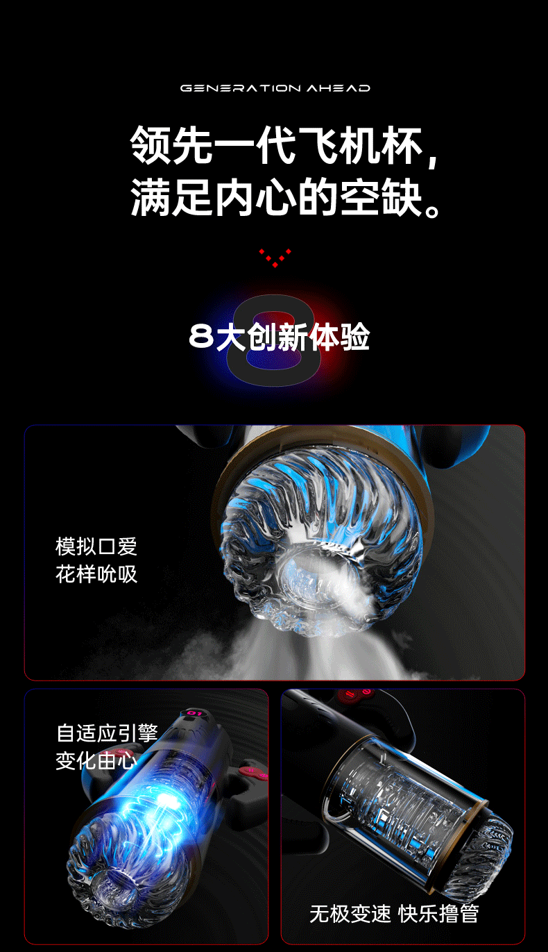 狂王双手柄飞机杯 02