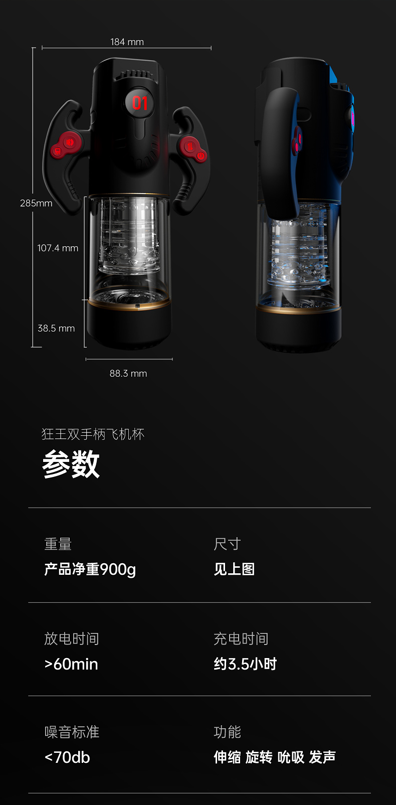 狂王双手柄飞机杯 13