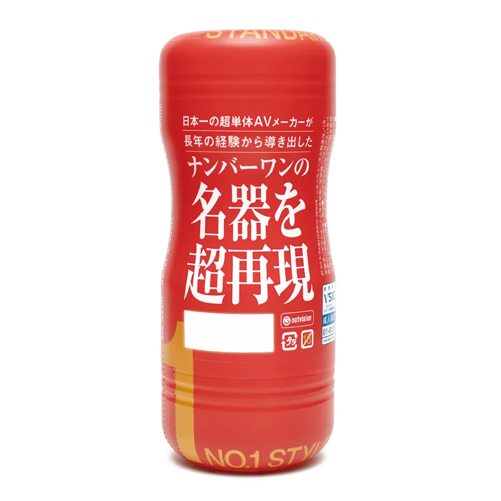 S1 NO.1 第一风格飞机杯(标准版)