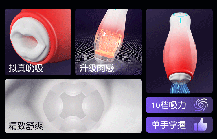 龍影炫彩吮吸震動飛機杯 紅色 02