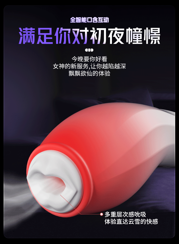龍影炫彩吮吸震動飛機杯 紅色 06