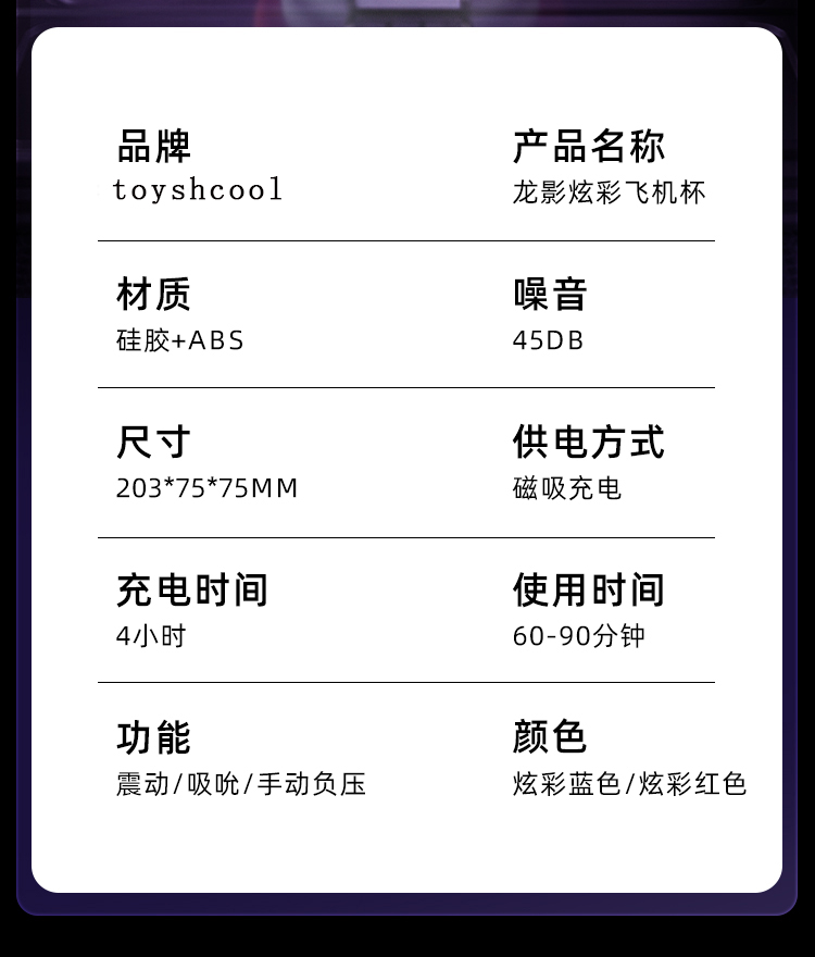 龙影炫彩吮吸震动飞机杯 红色 11