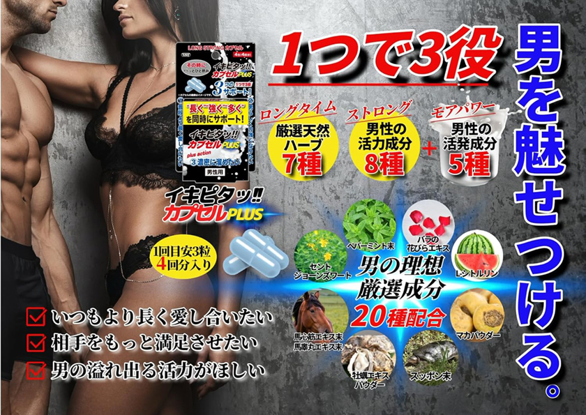 Long Strong Capsules 01