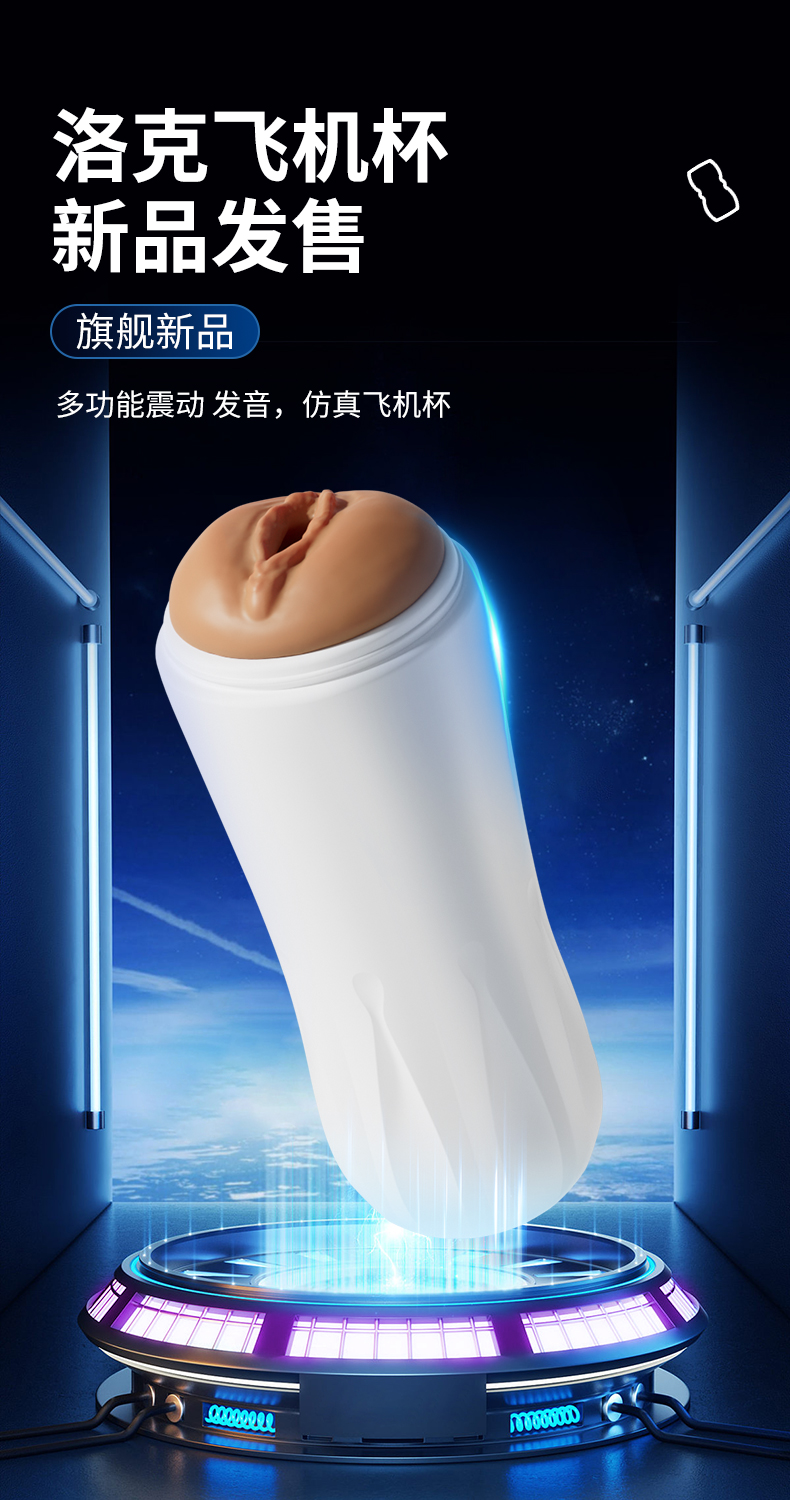Rock Moaning & Vibrating Masturbation Cup 01