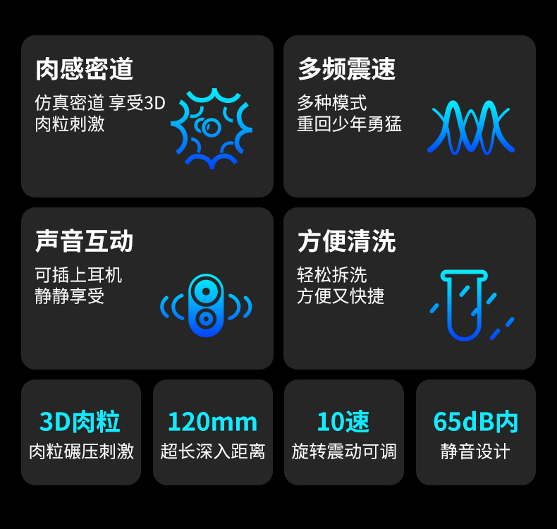 洛克发音震动飞机杯 02
