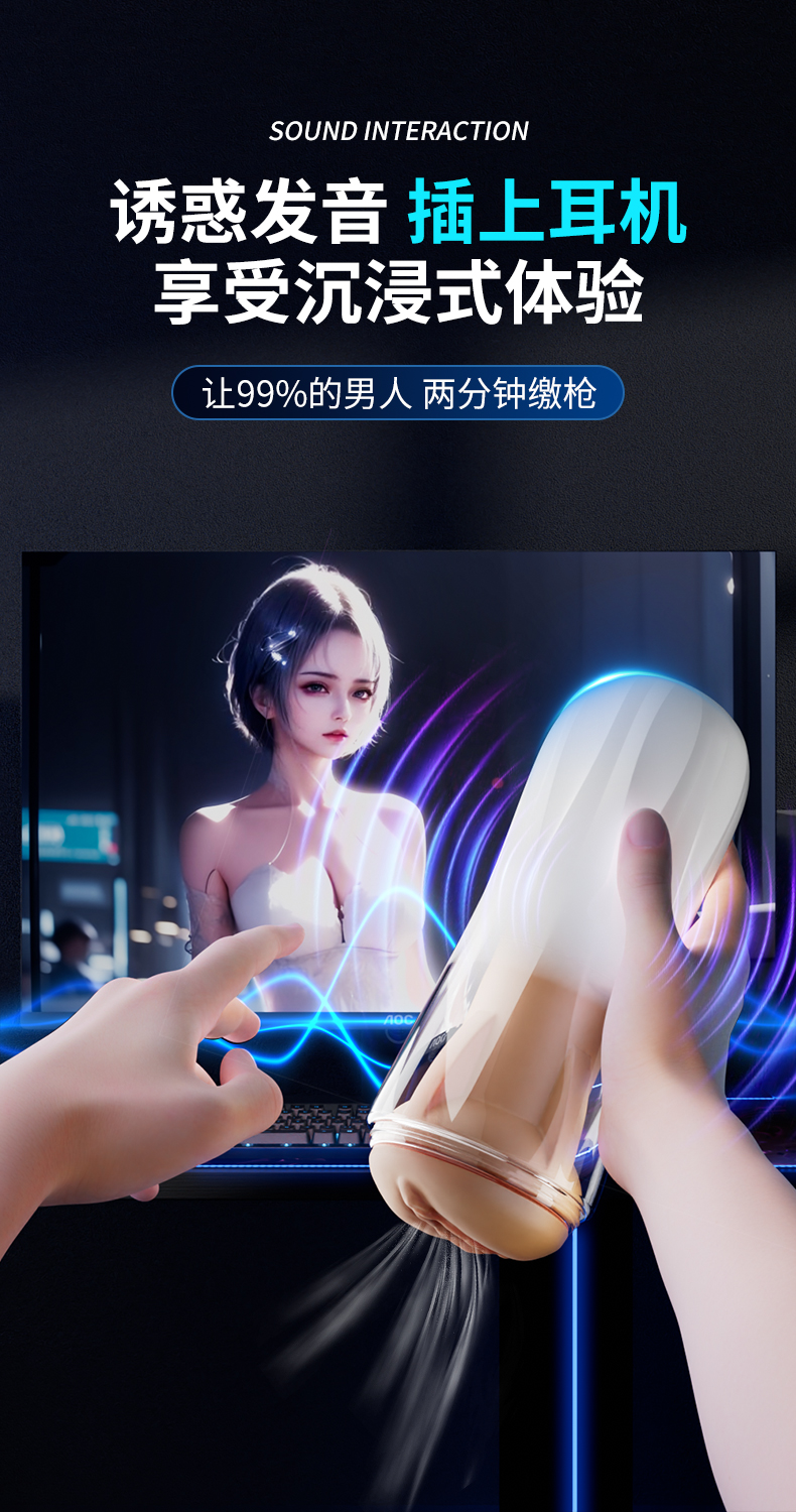 ロック 音声機能＆振動 マスターベーションカップ 05