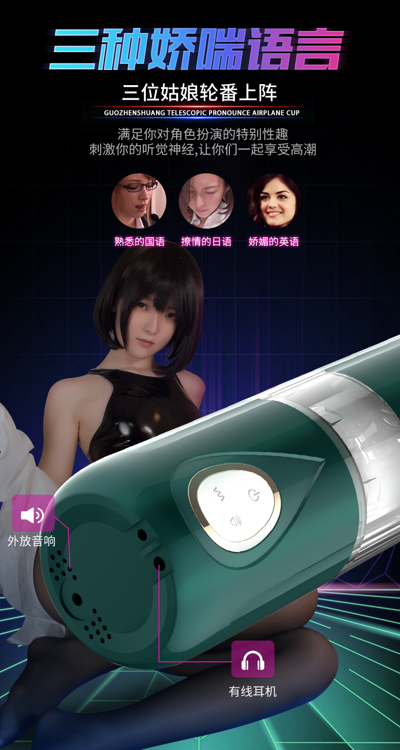 果真爽伸縮旋轉發聲飛機杯 08