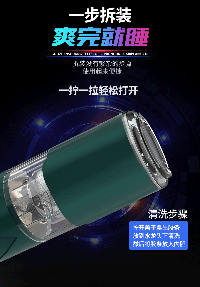 果真爽伸縮旋轉發聲飛機杯 11
