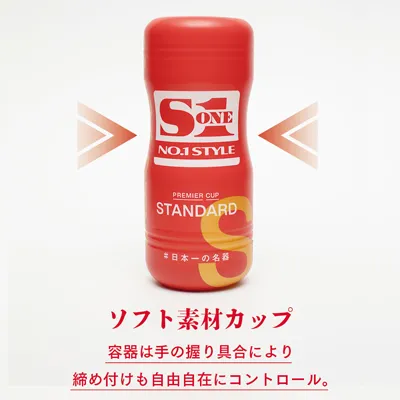 S1 NO.1 第一风格飞机杯(标准版)