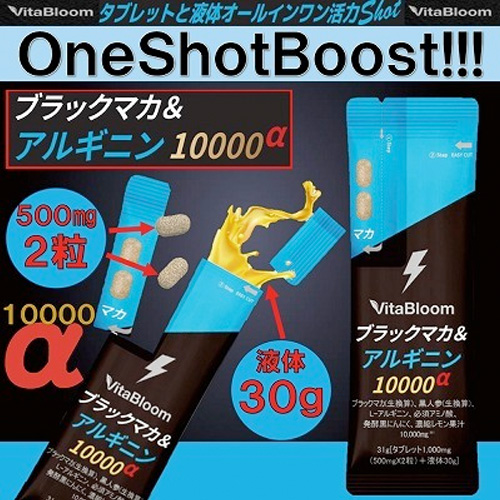 Black Maca & Arginine 10000α 14 pcs 01