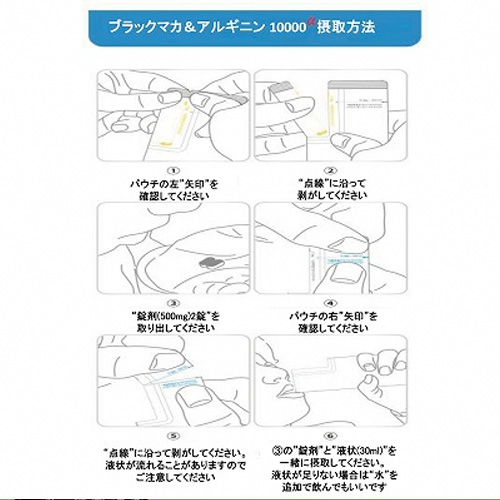 黑玛卡和精胺酸10000α(14片) 02