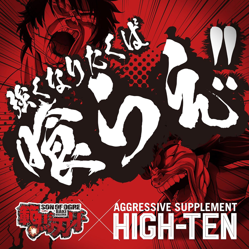 High-Ten血橙勇者能量補劑 01