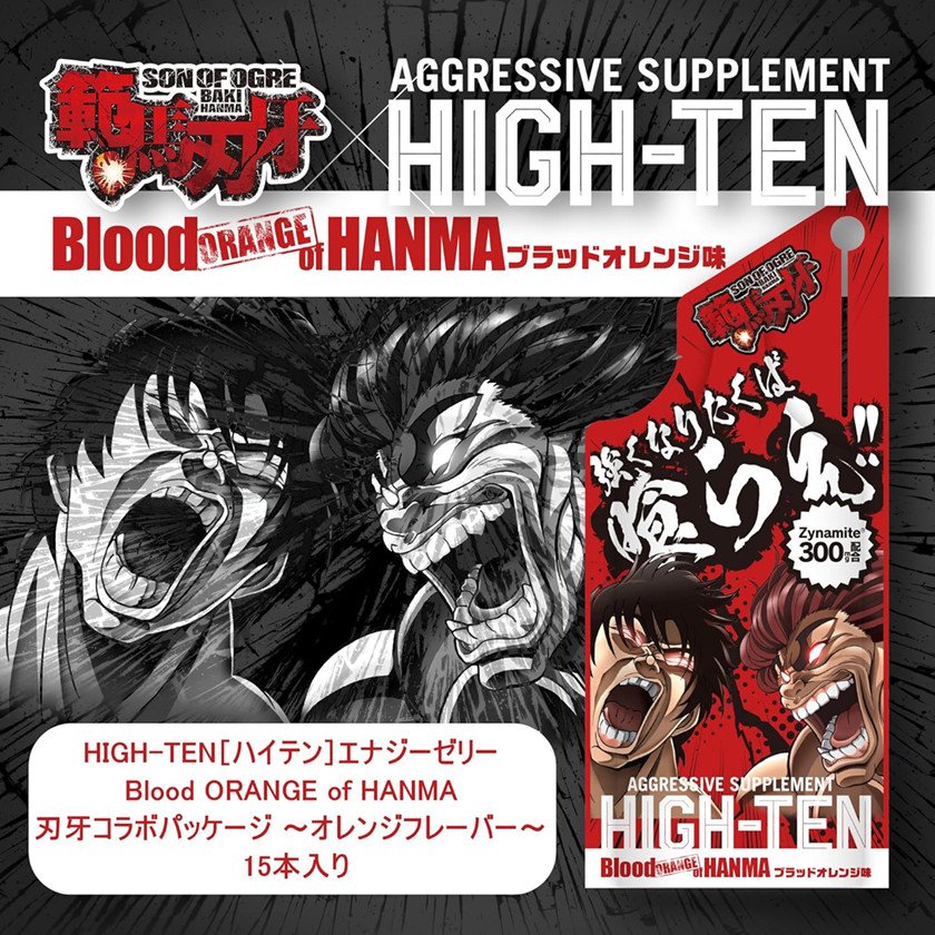 High-Ten Blood Orange of Hanma Male Energy Supplement 02