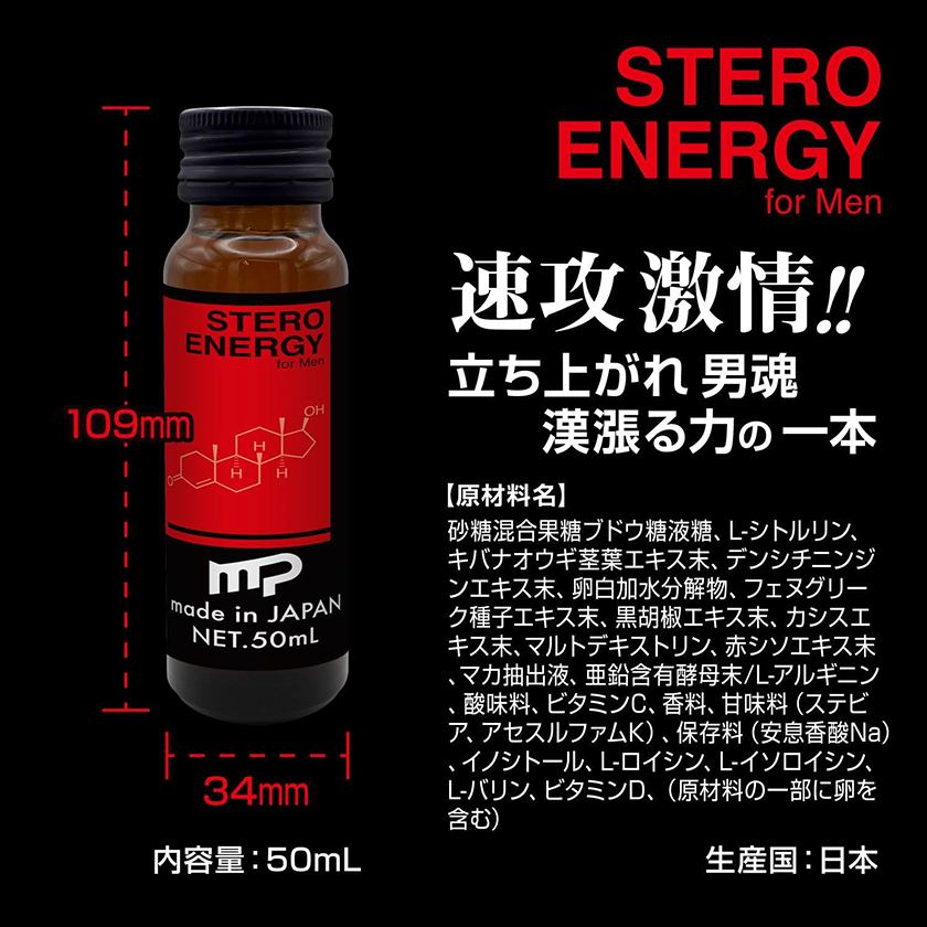 男士專用能量飲料 50ml 03